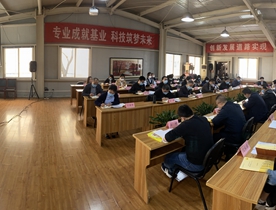 公司黨委組織召開2020年中心組（擴大）第二次集中學(xué)習會