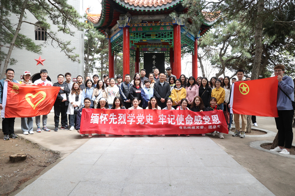 緬懷先烈學(xué)黨史 牢記使命感黨恩——團(tuán)總支舉辦紀(jì)念“五四”青年節(jié)參觀(guān)學(xué)習(xí)活動(dòng)