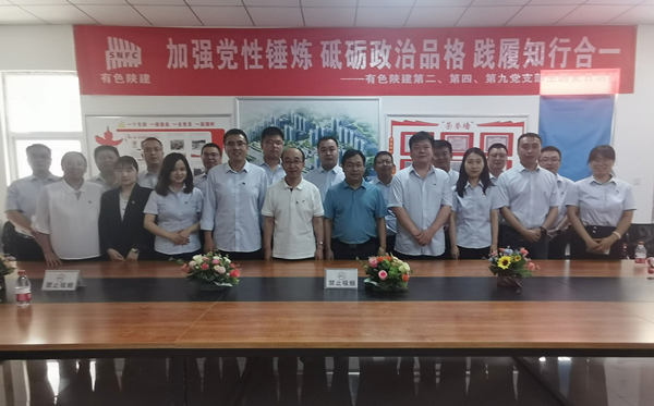 學黨史 務實干 促生產(chǎn) 踐行初心使命 ——公司第二、第四、第九黨支部主題黨日活動