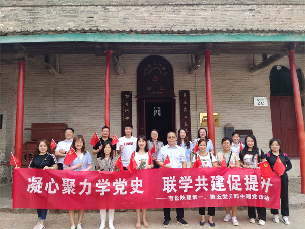 凝心聚力學(xué)黨史 聯(lián)學(xué)共建促提升 ——公司第一、第五黨支部開(kāi)展主題黨日活動(dòng)
