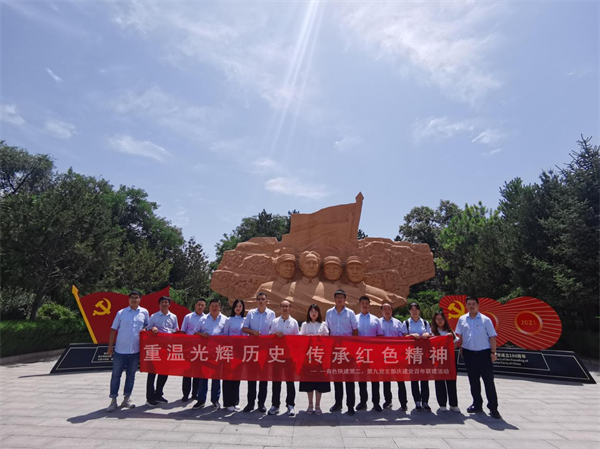 重溫光輝歷史　傳承紅色精神 ——公司第二、第九黨支部慶建黨百年聯(lián)學(xué)聯(lián)建 赴洛川會(huì)議紀(jì)念館參觀學(xué)習(xí)
