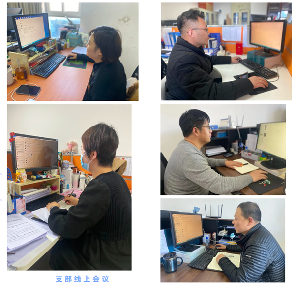 公司第七黨支部召開(kāi)線(xiàn)上黨員大會(huì)