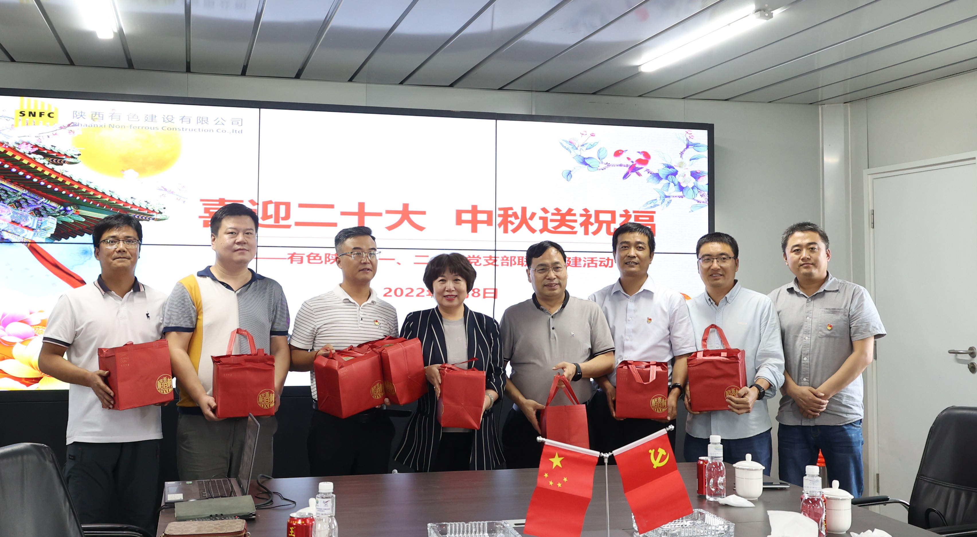 喜迎二十大  中秋送祝福 —公司第一、二、四黨支部開展傳統(tǒng)文化主題黨日活動