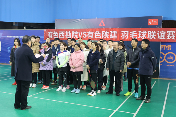 有色西勘院VS有色陜建羽毛球聯(lián)誼賽圓滿結(jié)束！