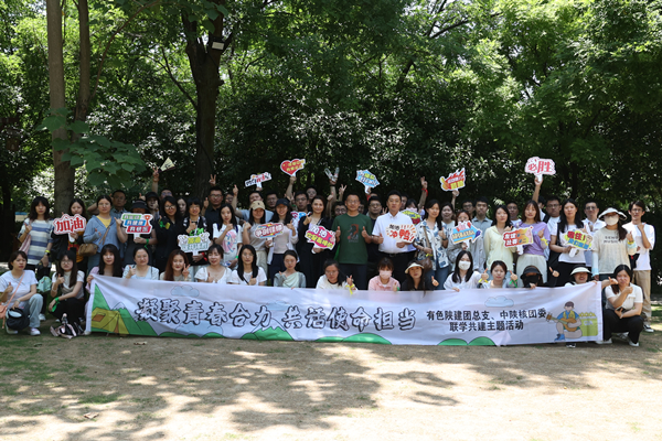 “凝聚青春活力，共話(huà)使命擔(dān)當(dāng)”  ——公司團(tuán)總支、中陜核團(tuán)委開(kāi)展聯(lián)學(xué)共建主題活動(dòng)