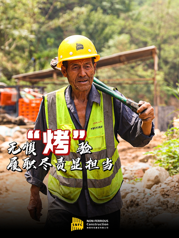 陽(yáng)光很烈，他們很“燃”！致敬，高溫下的建設(shè)者！