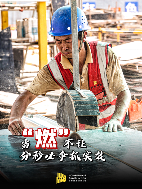 陽(yáng)光很烈，他們很“燃”！致敬，高溫下的建設(shè)者！(二）