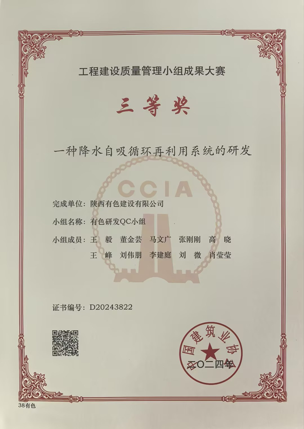 獻(xiàn)禮國(guó)慶75周年 | 2024年質(zhì)量月，公司QC成果再傳捷報(bào)！