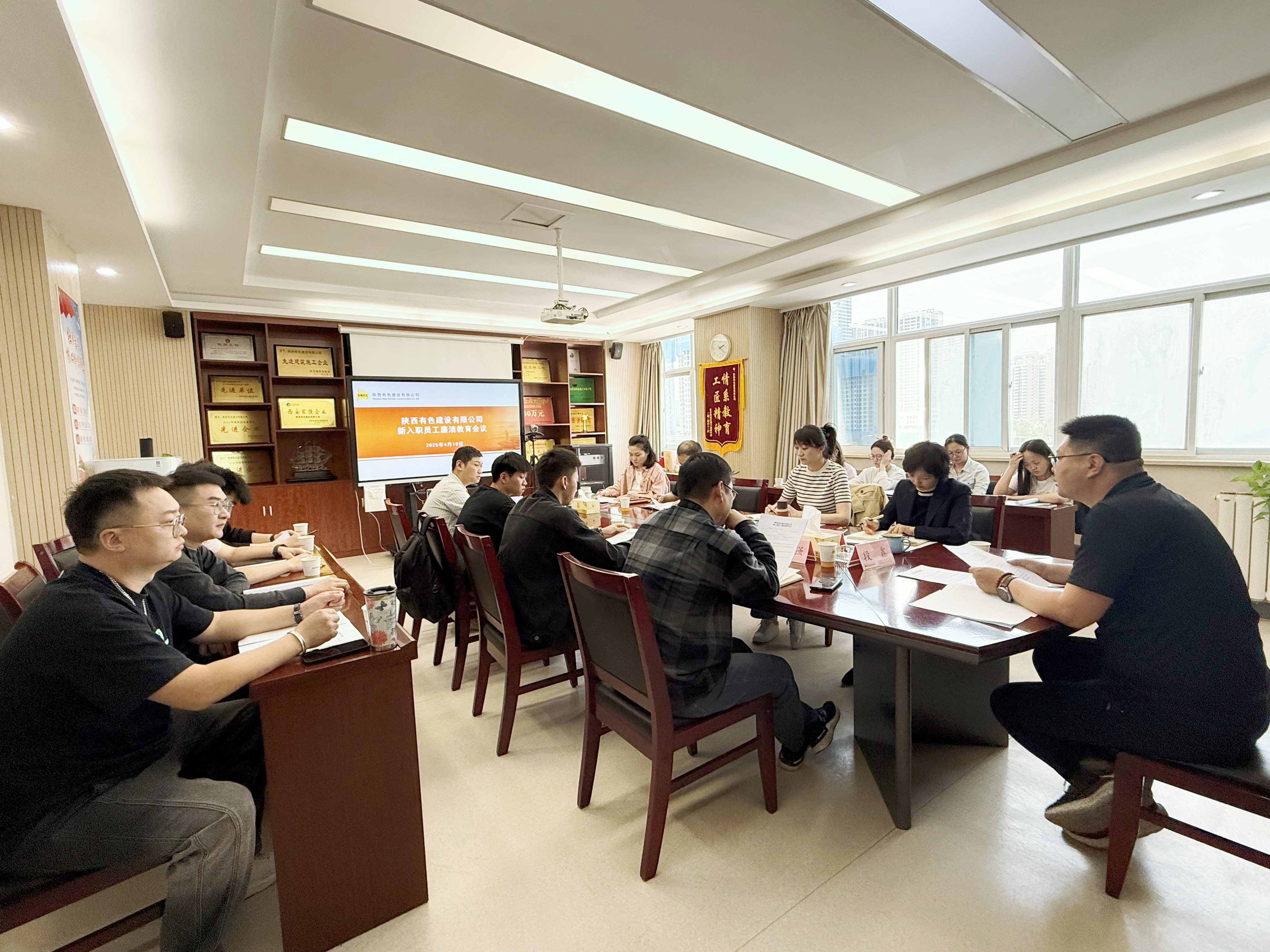 公司紀(jì)委精準(zhǔn)教育在行動(dòng)：系好新員工廉潔從業(yè)“第一?？圩印? title=