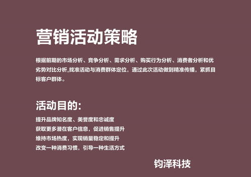 技術驅動，引爆流量 鈞澤科技618合作商家火爆背后的推廣密碼