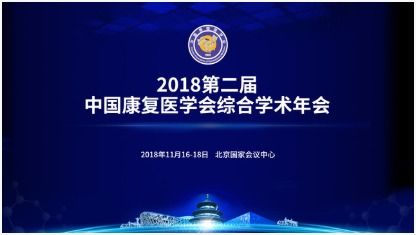 “肌骨、心臟、神經、產后”多領域康復技術推廣 免費課程引領專業成長