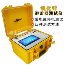 氧化鋅避雷器檢測儀 電力系統的“避雷衛士”健康診斷專家